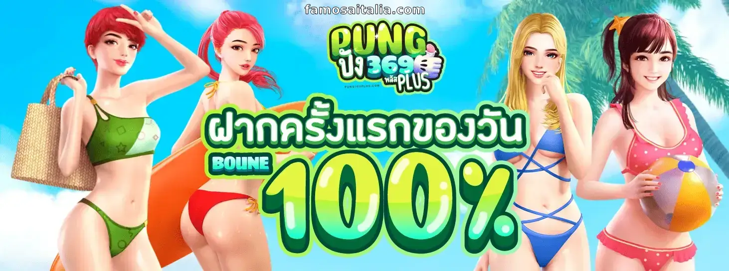 Pung369Plus