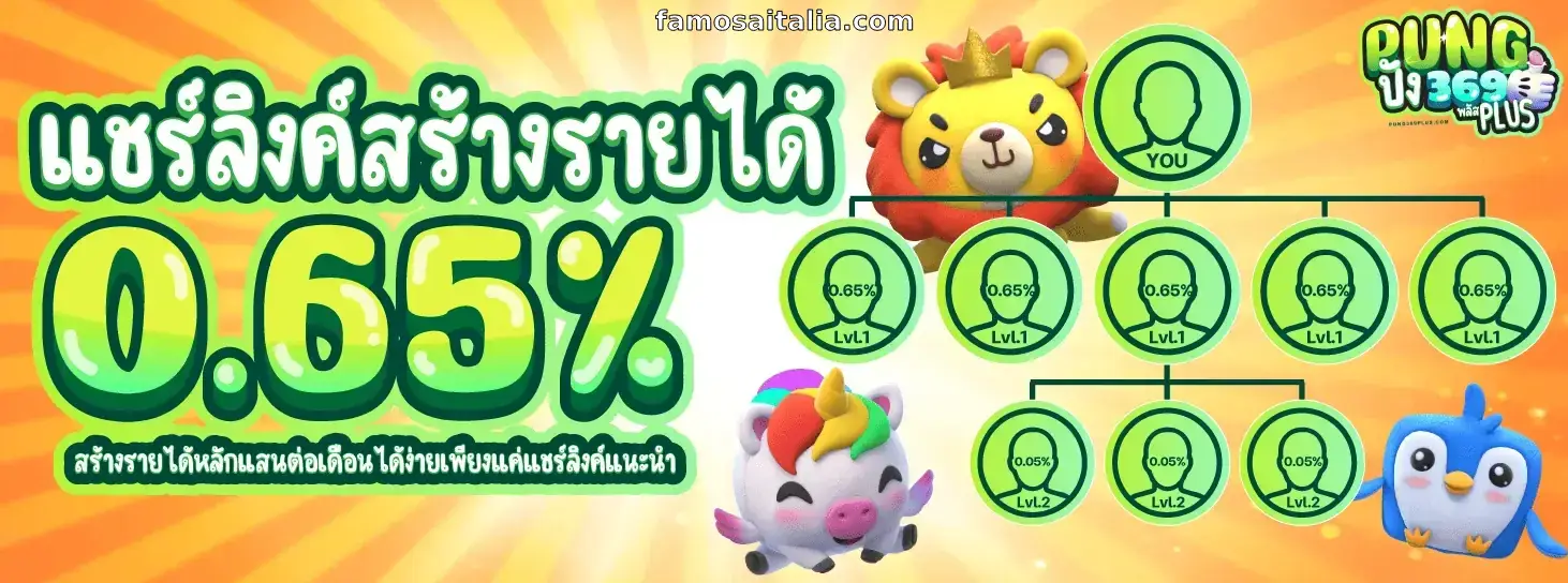 Pung369Plus