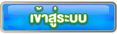 Pung369Plus
